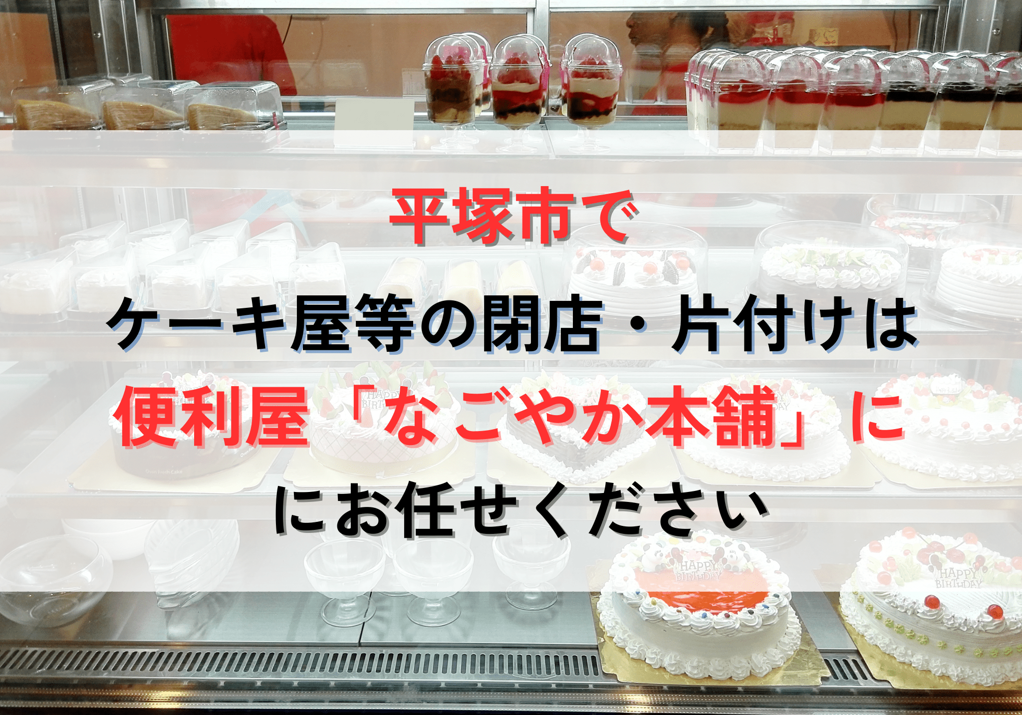 産業廃棄物の処分